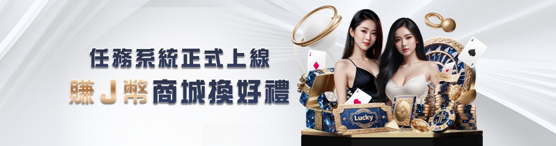 掌握WBC棒球經典賽投注技巧，大獎娛樂城首日J幣雙重送全解析