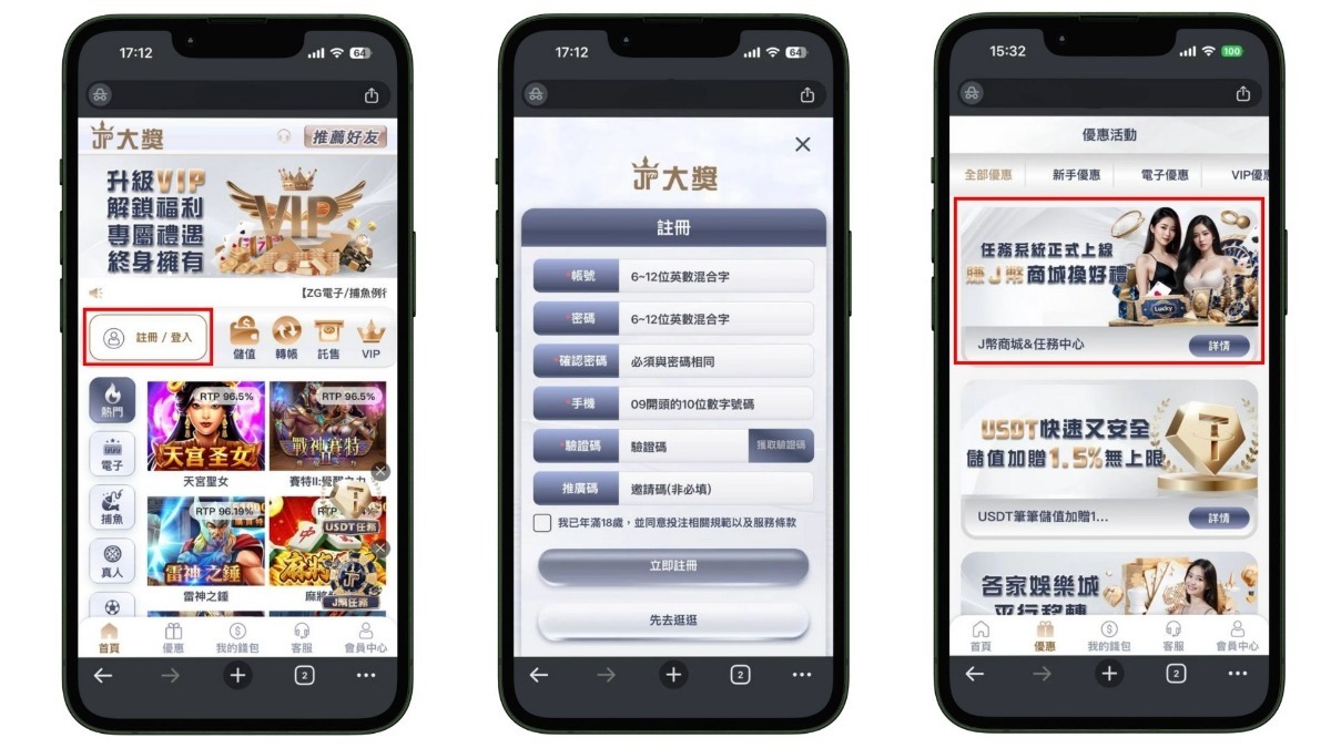 掌握WBC棒球經典賽投注技巧，大獎娛樂城首日J幣雙重送全解析