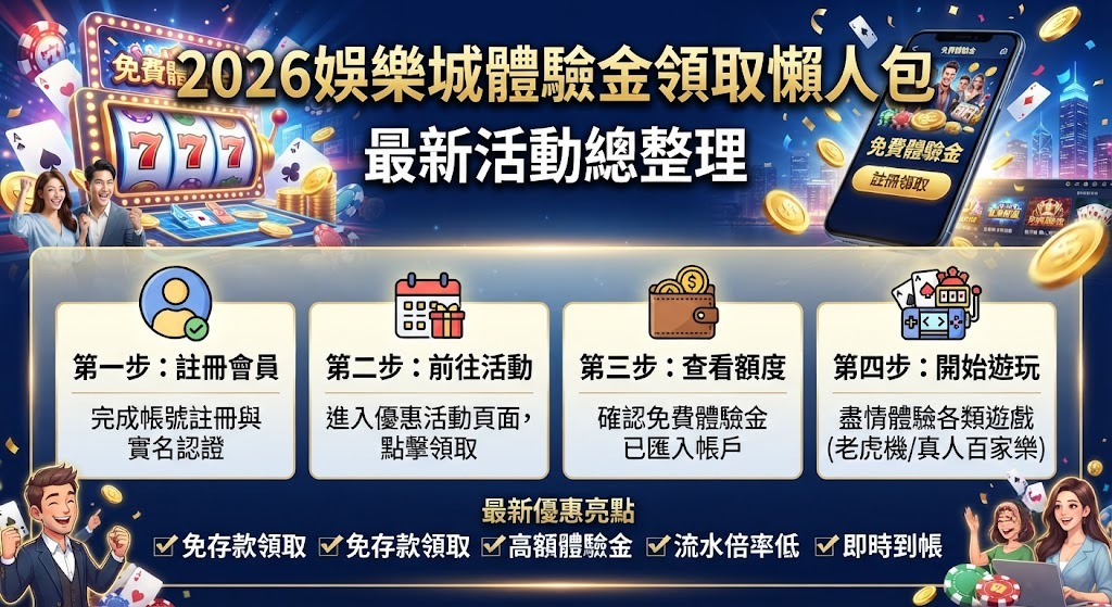 不想白白浪費時間跑高流水?馬上加入安全認證平台 不想白白浪費時間跑高流水?馬上加入安全認證平台